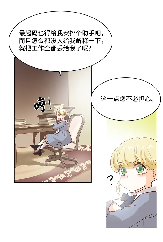 第68话 第13页