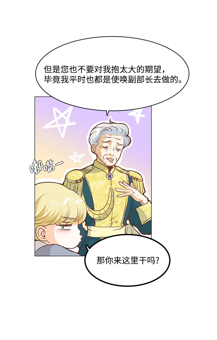 第68话 第16页