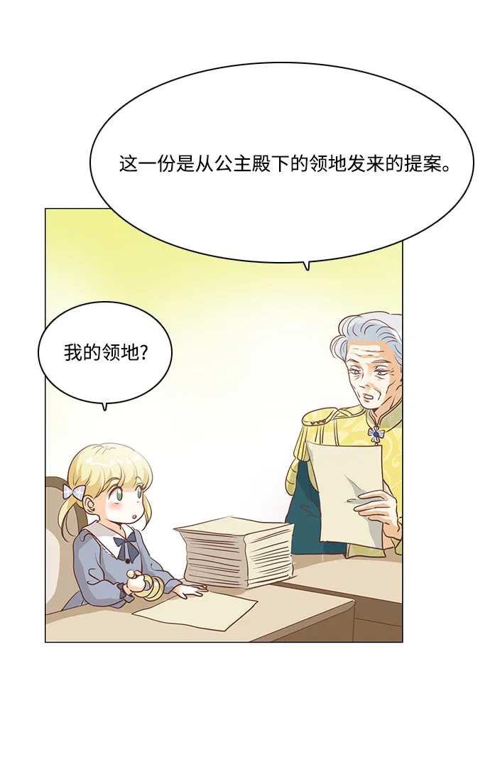 第68话 第20页