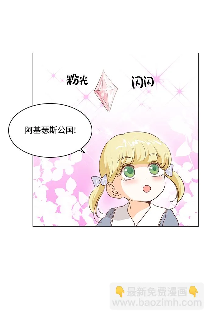 第68话 第21页