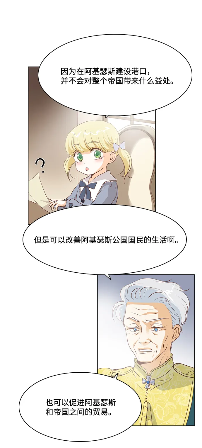 第68话 第25页
