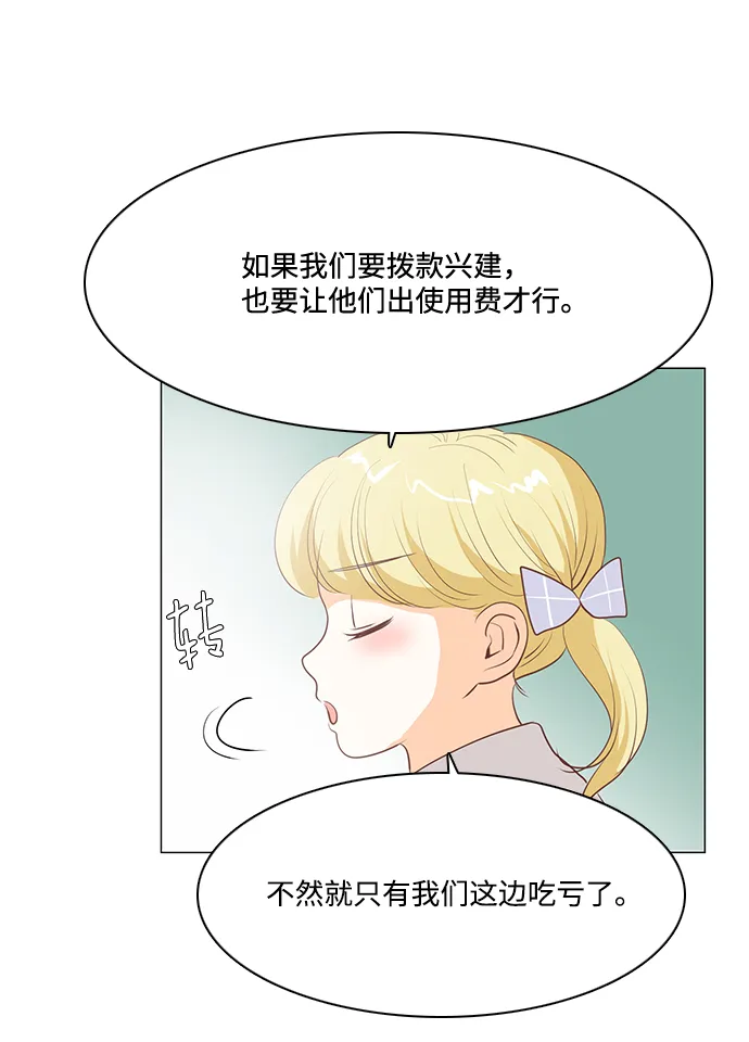第68话 第26页