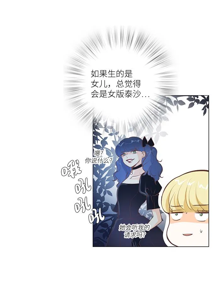 第68话 第32页