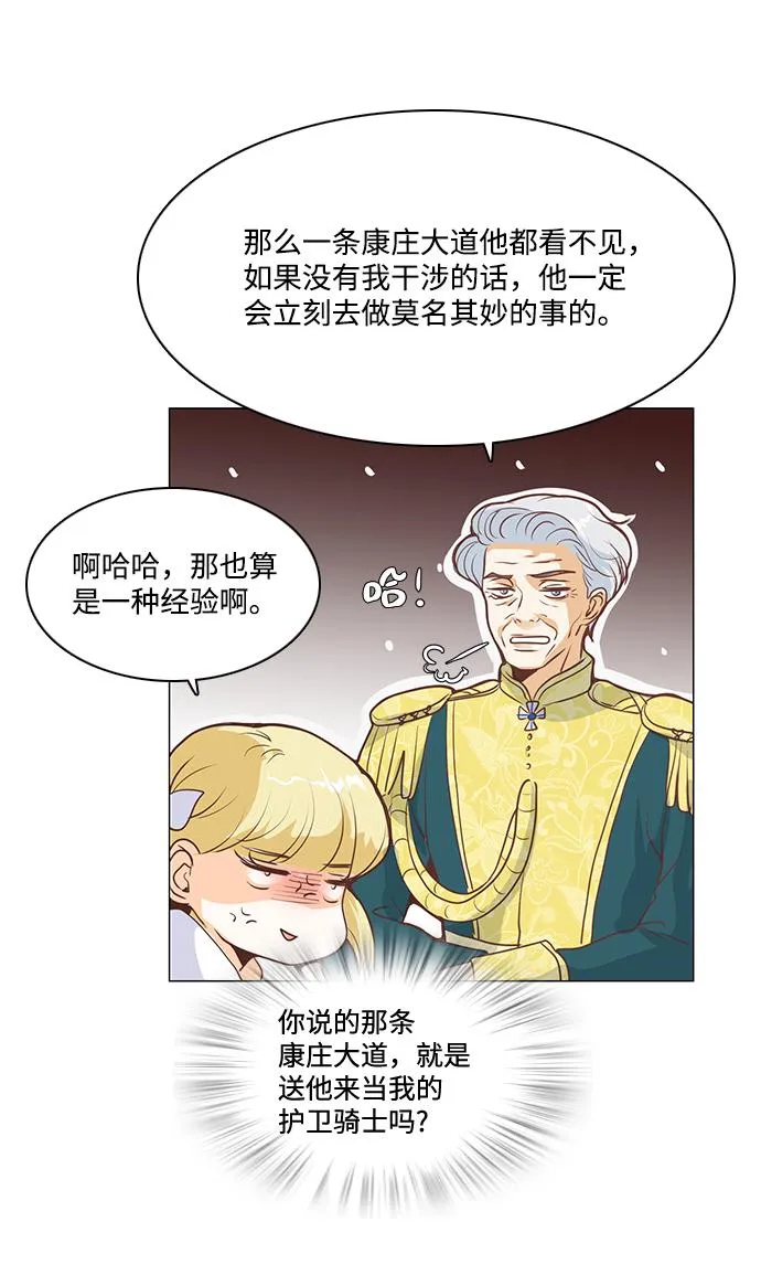 第68话 第47页
