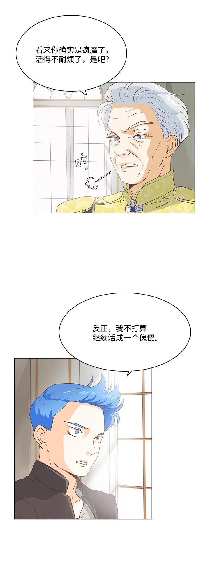 第69话 第4页