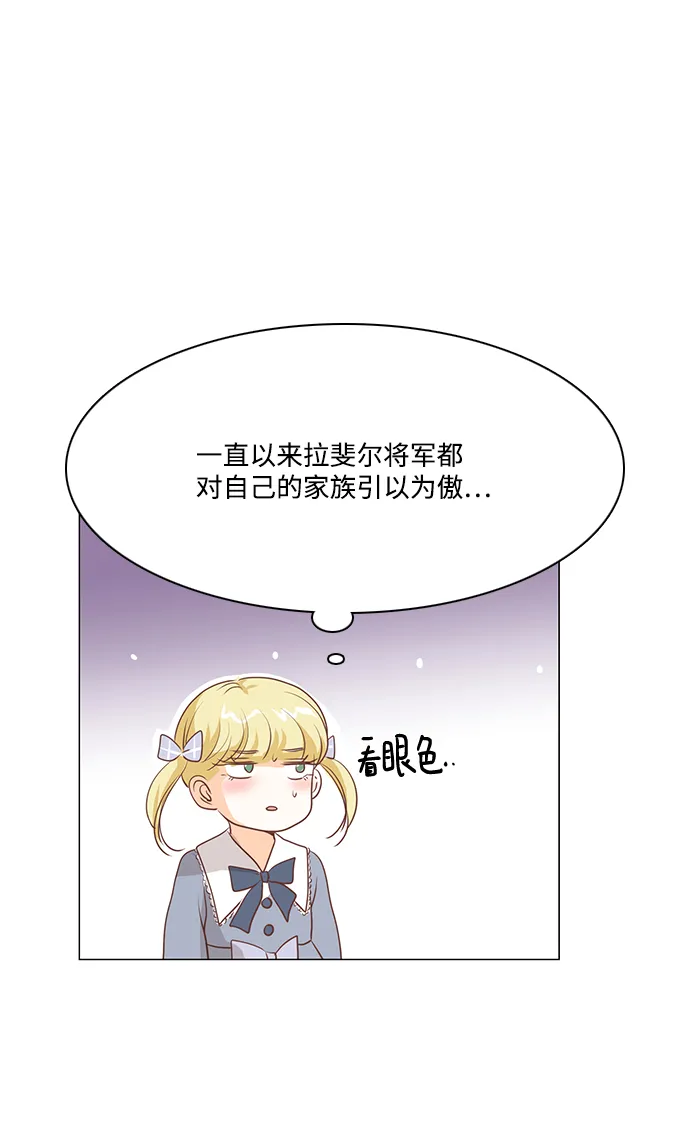 第69话 第6页