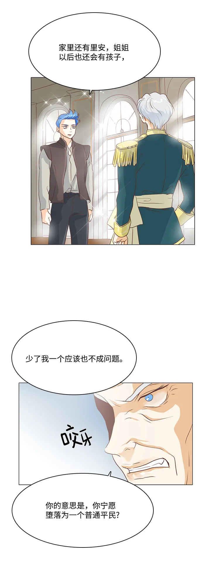 第69话 第7页