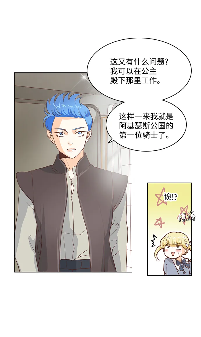 第69话 第8页