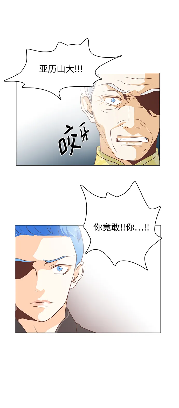 第69话 第9页