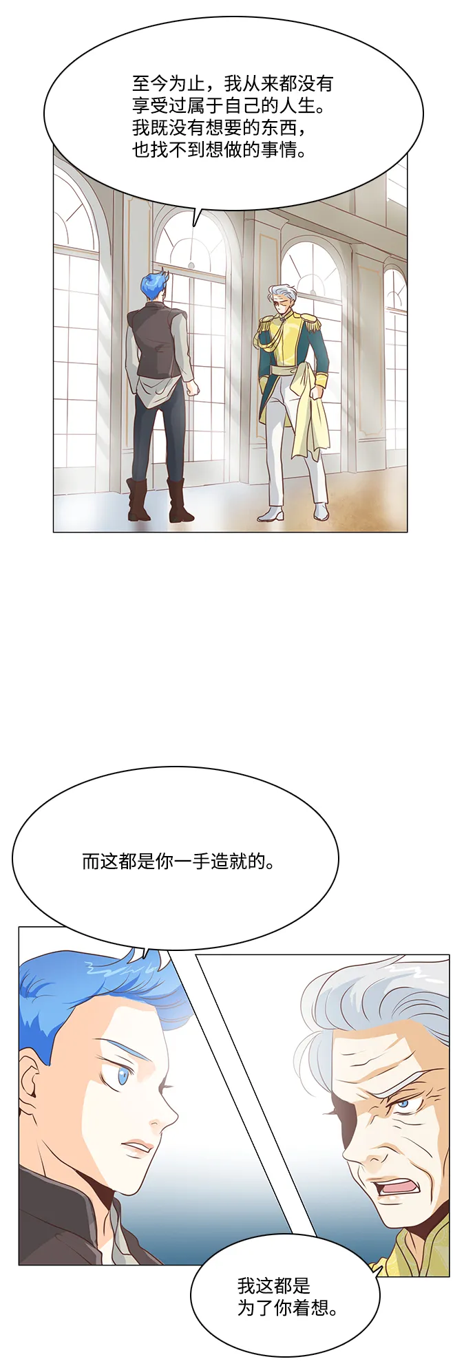 第69话 第10页