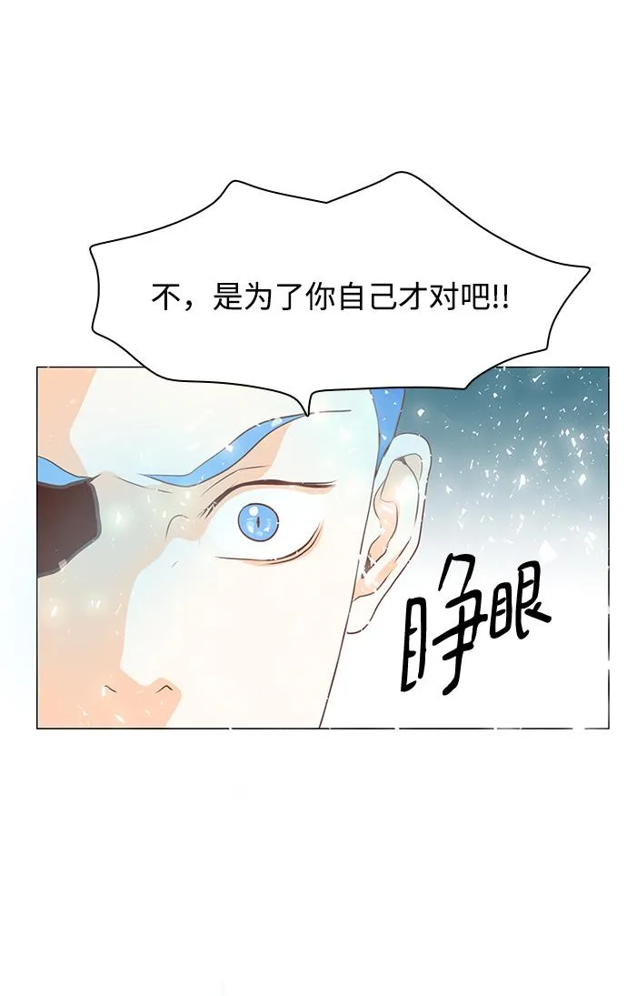 第69话 第11页