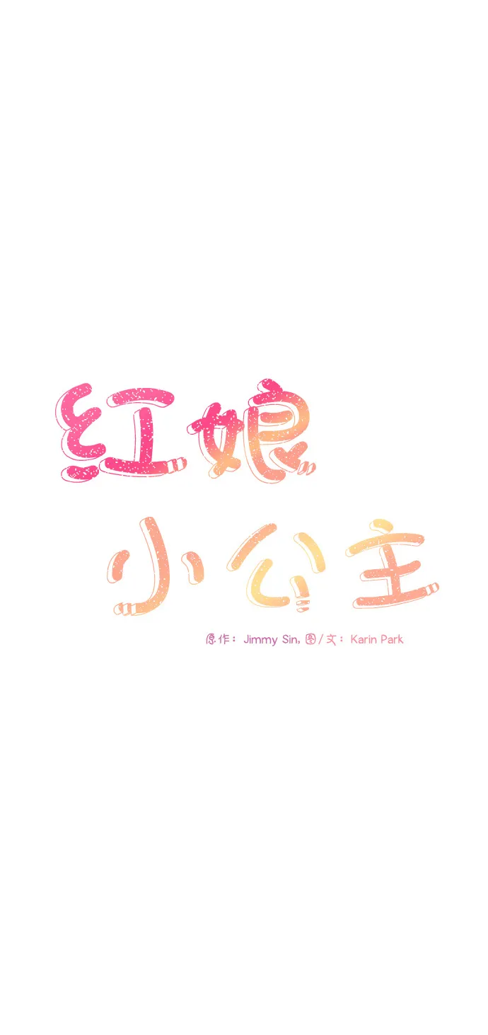 第69话 第14页
