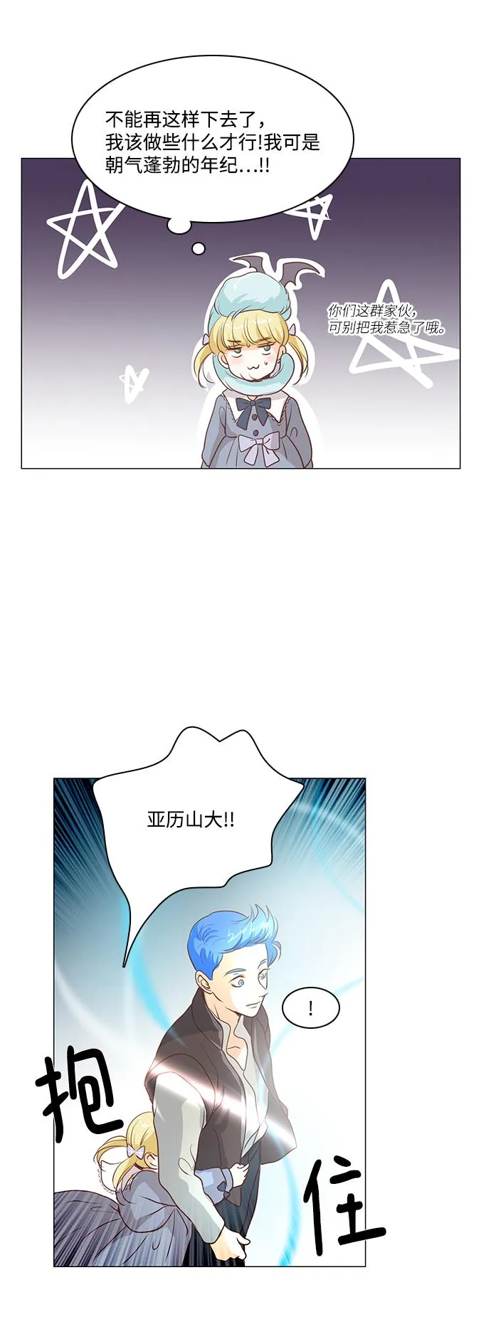 第69话 第15页