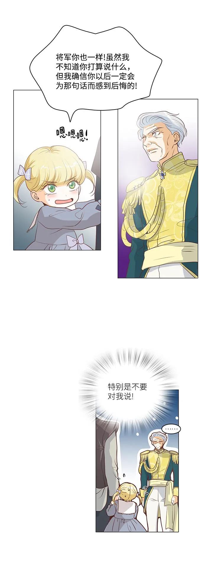 第69话 第18页