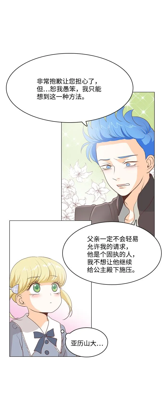 第69话 第19页