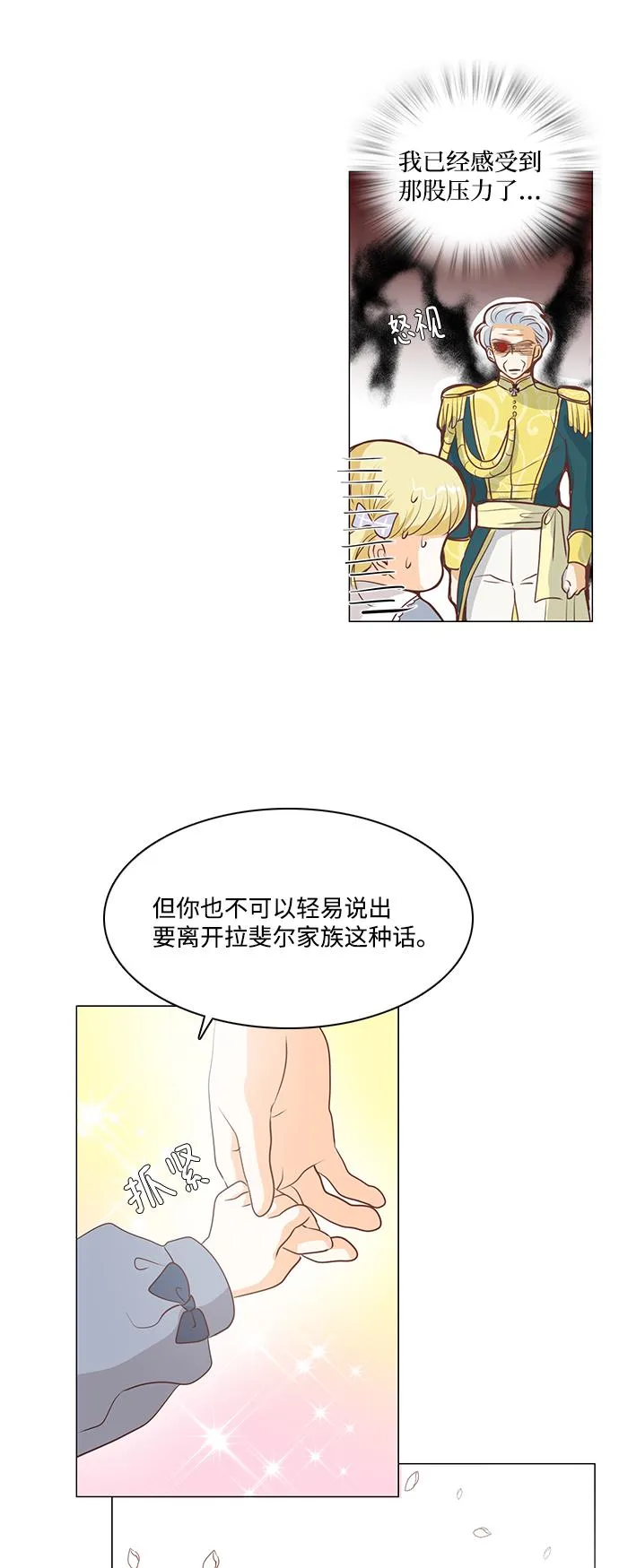 第69话 第20页