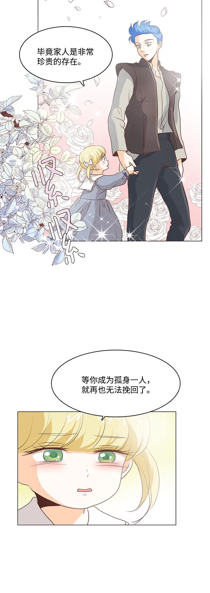第69话 第21页