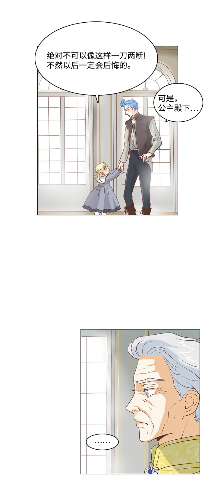 第69话 第23页