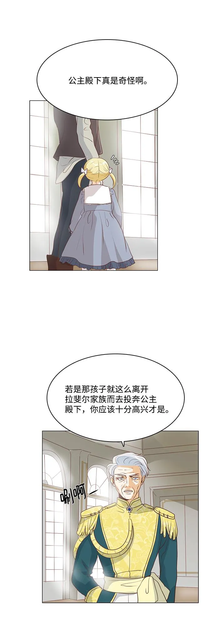 第69话 第24页