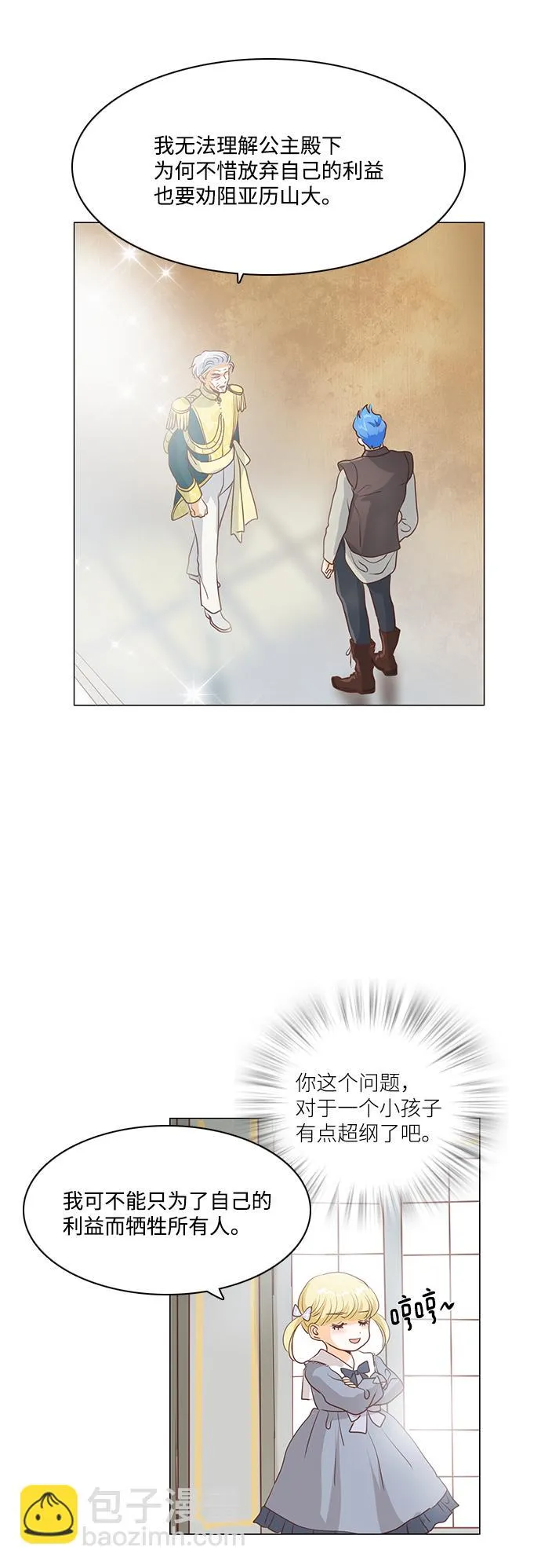 第69话 第26页