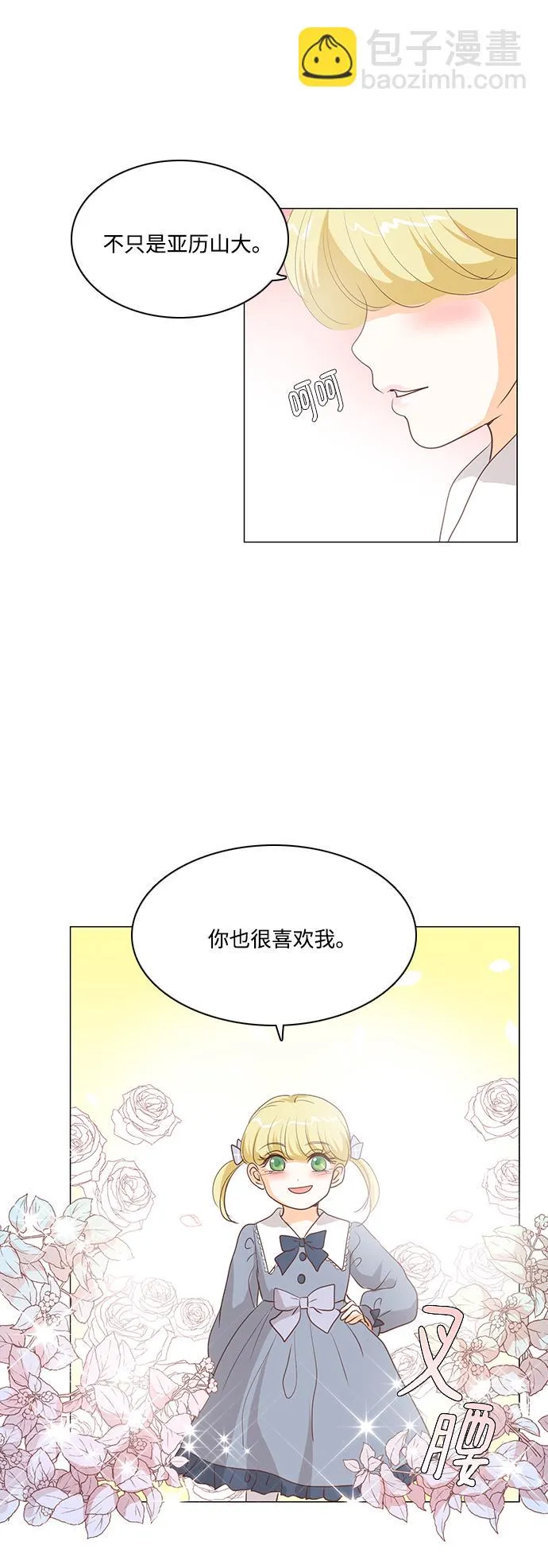 第69话 第30页