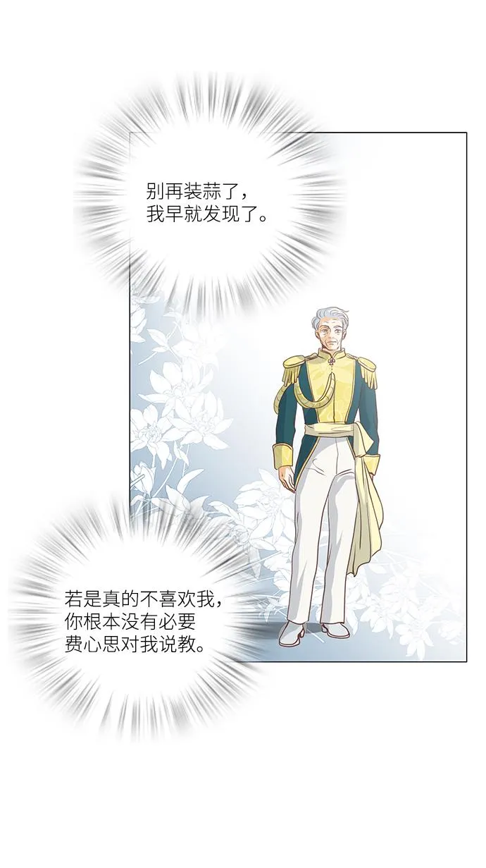 第69话 第32页