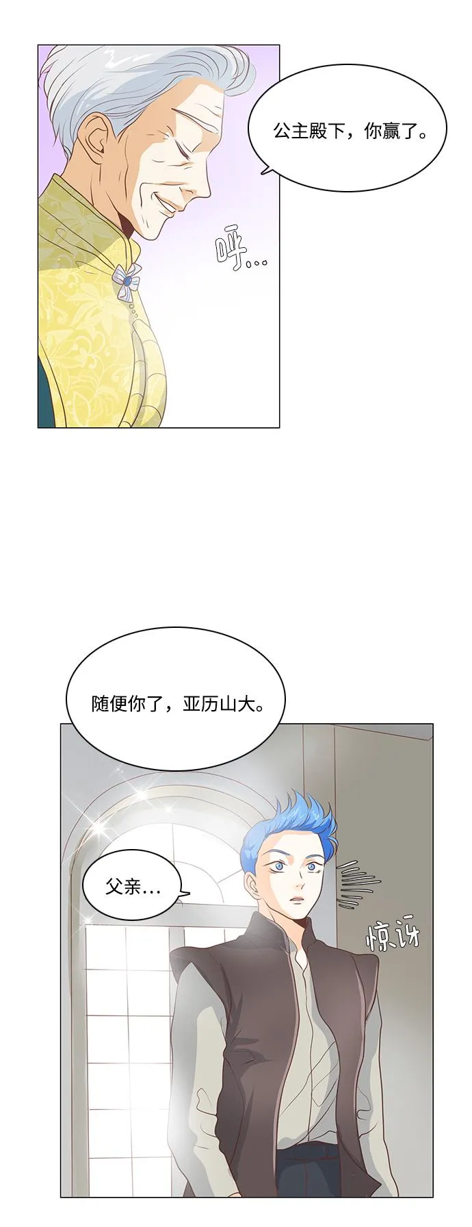 第69话 第34页