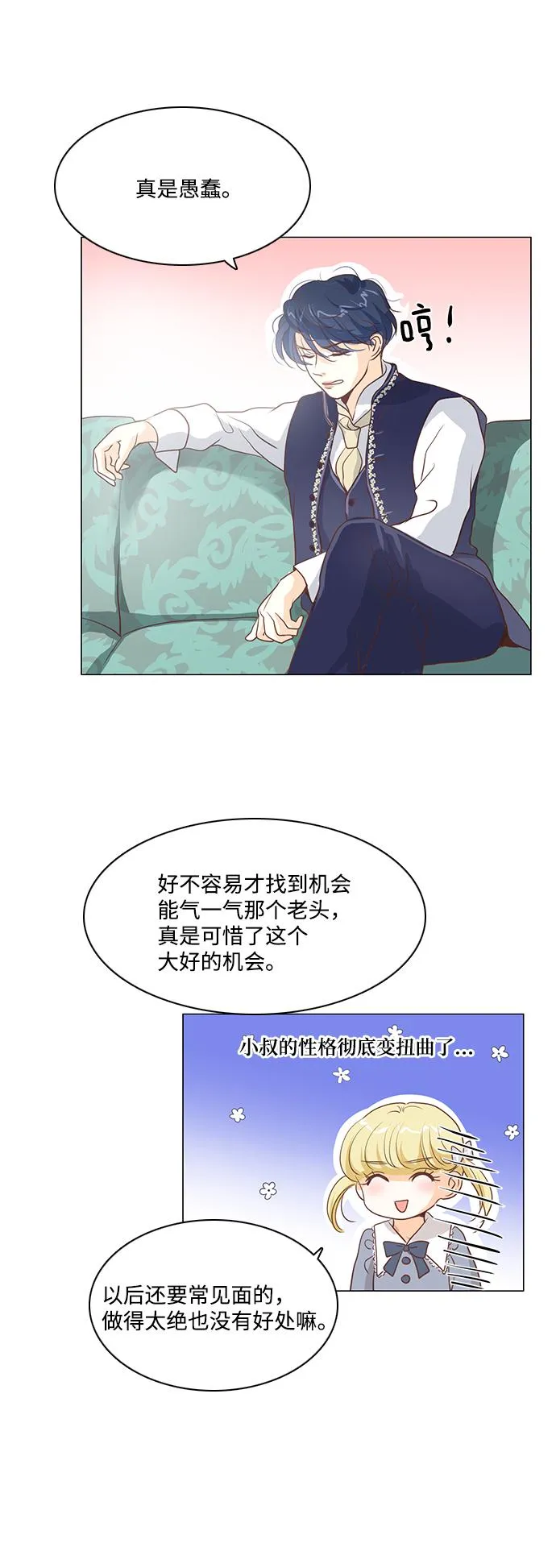 第69话 第40页
