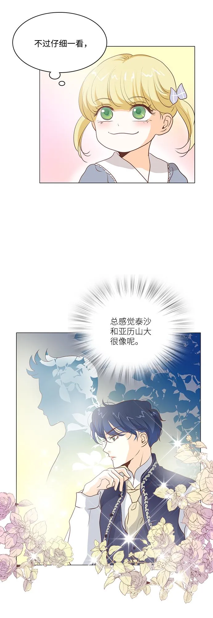 第69话 第42页