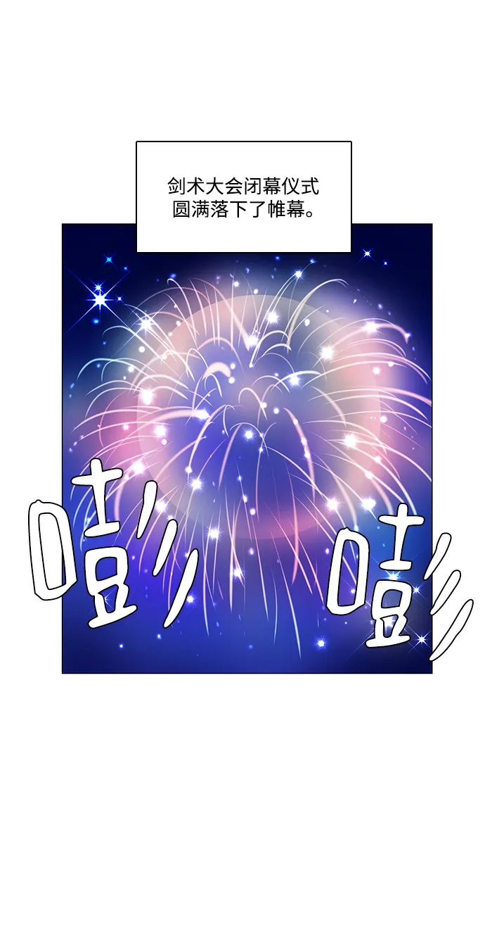 第94话 第5页
