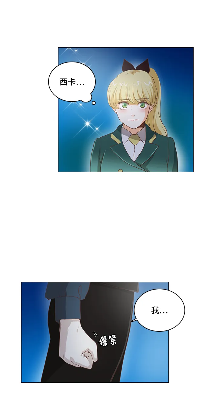 第94话 第8页