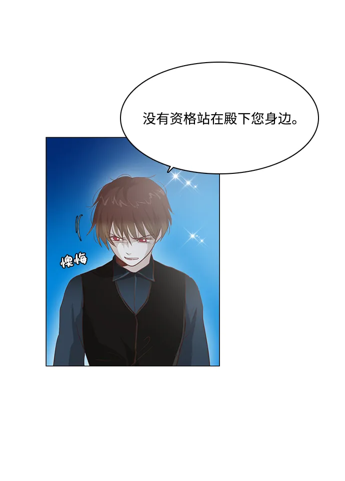 第94话 第9页