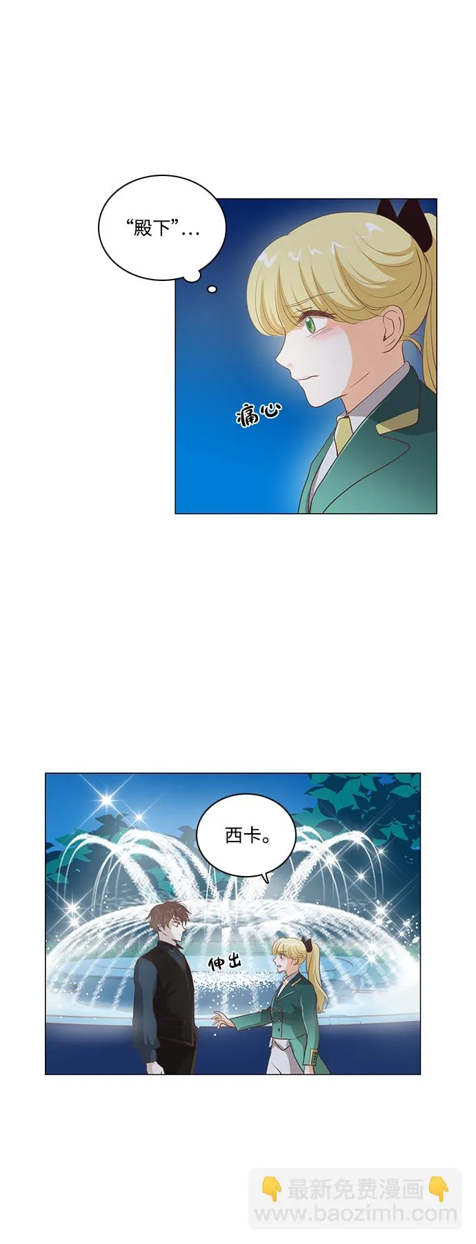 第94话 第10页