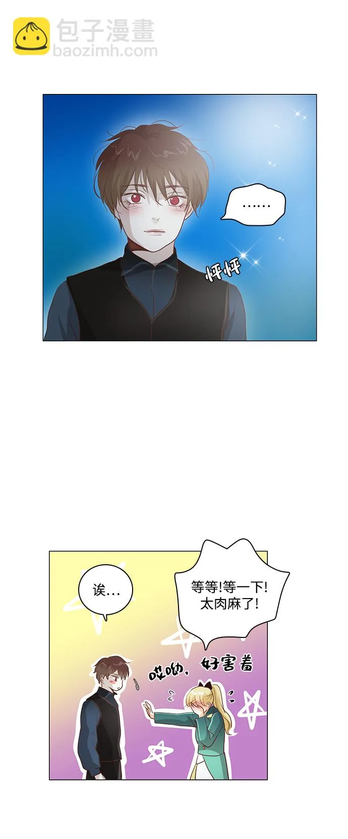 第94话 第23页