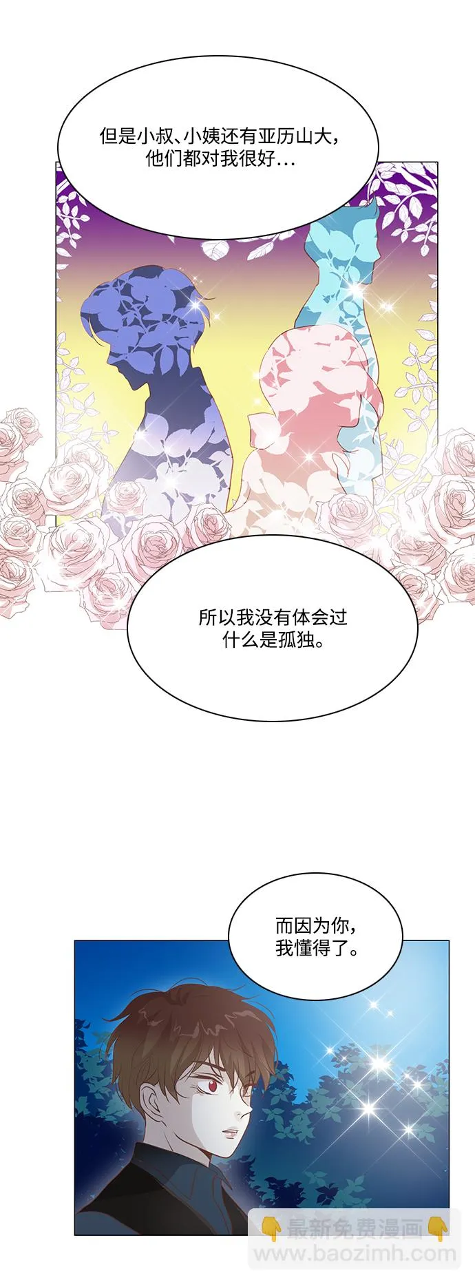 第94话 第25页