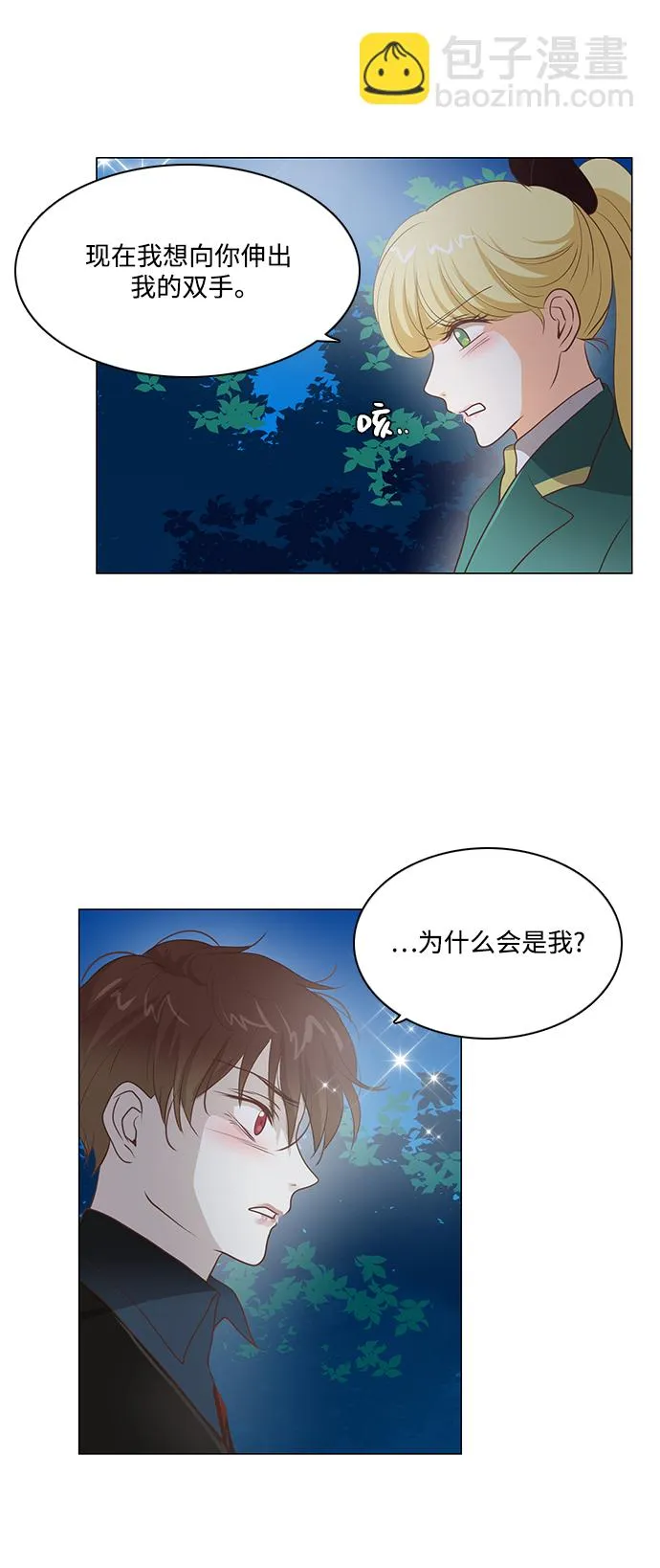 第94话 第30页