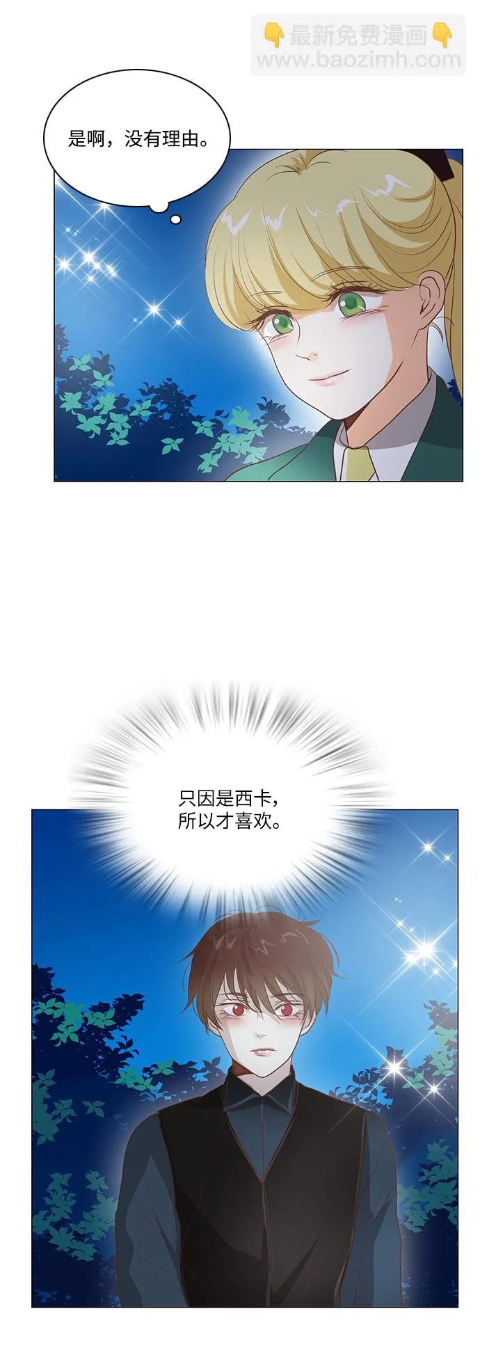 第94话 第35页