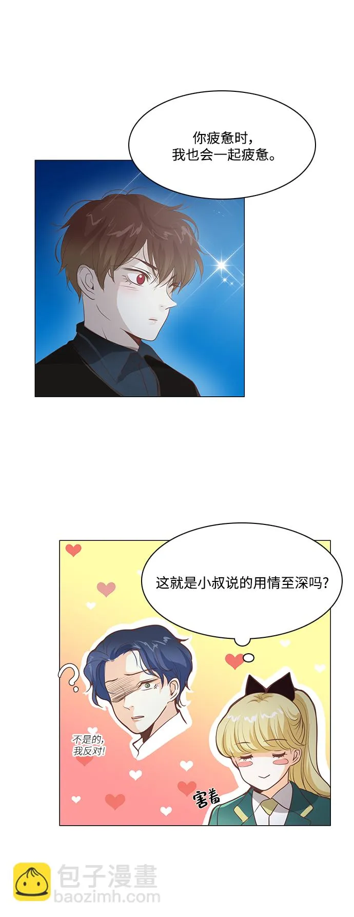 第94话 第37页