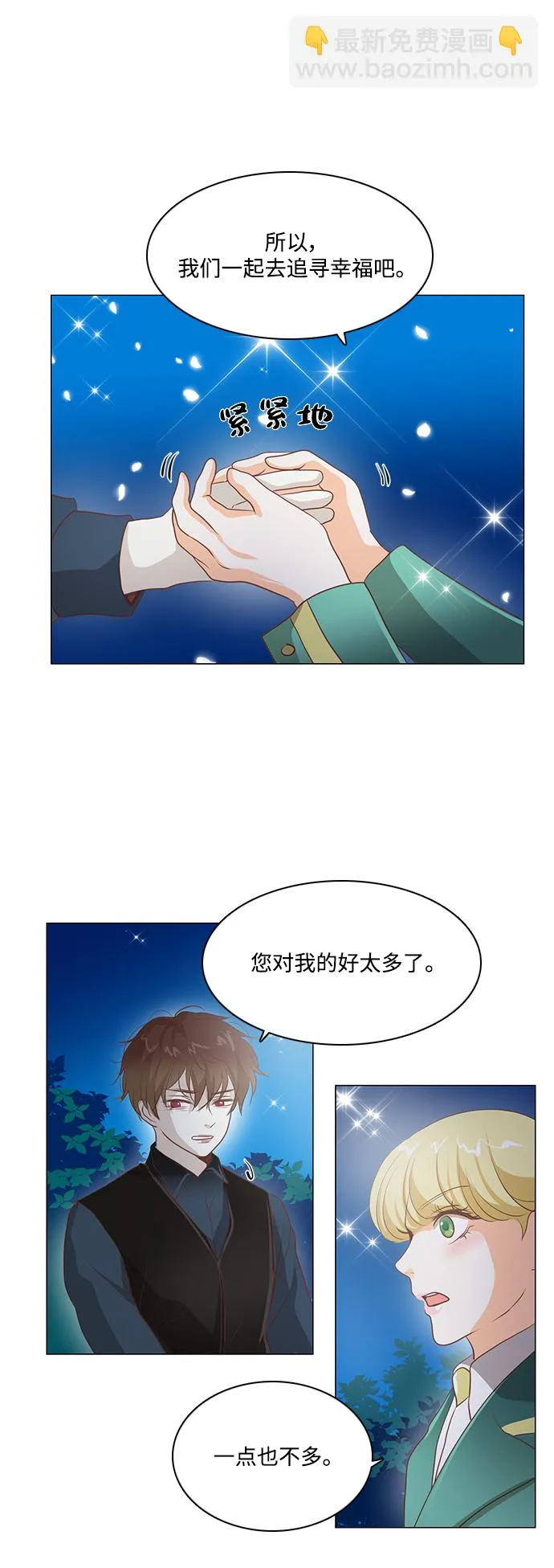 第94话 第38页