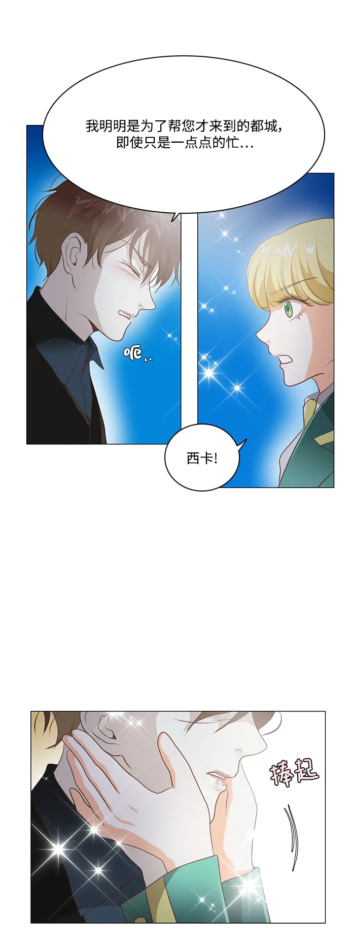 第94话 第40页
