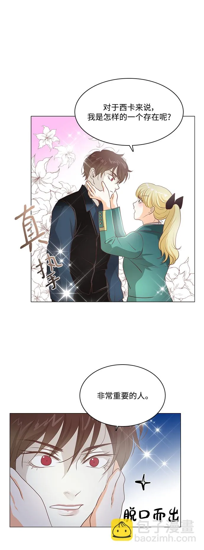 第94话 第41页