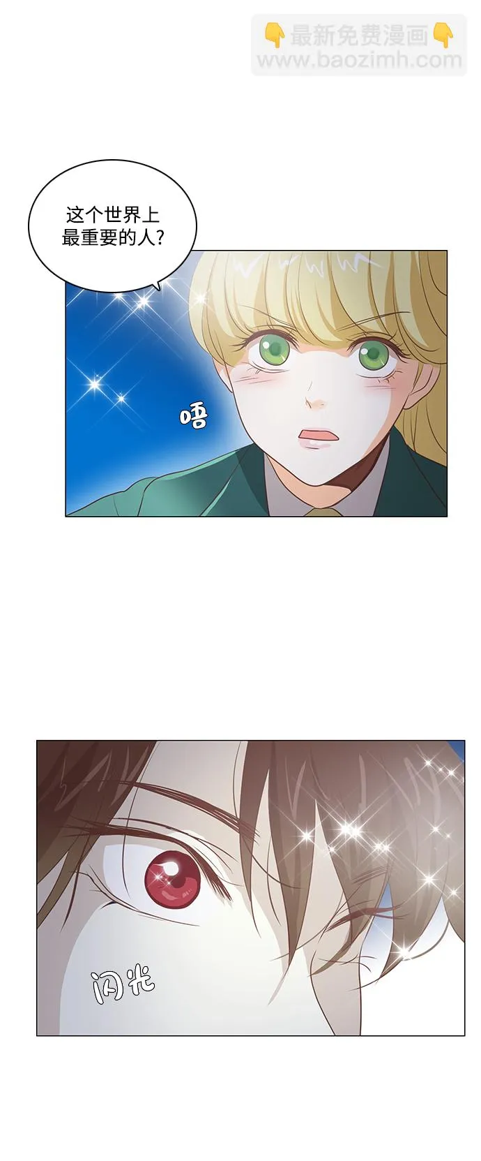第94话 第42页