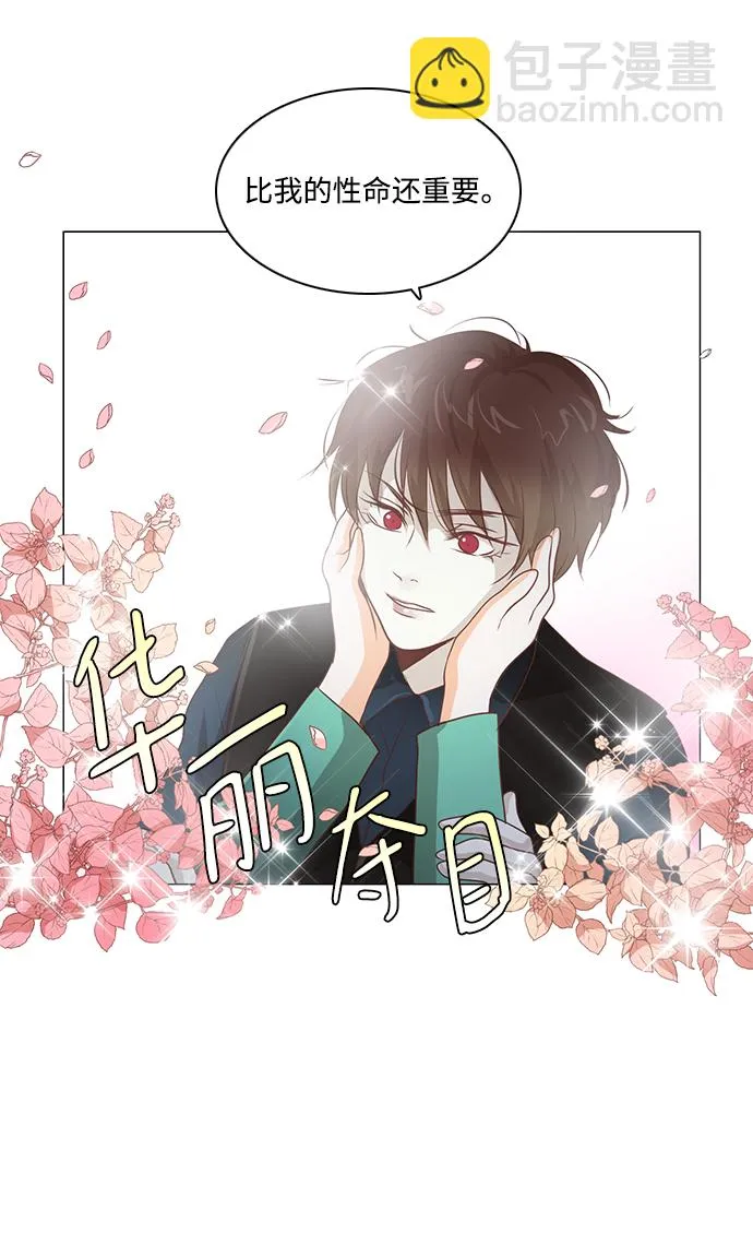 第94话 第43页