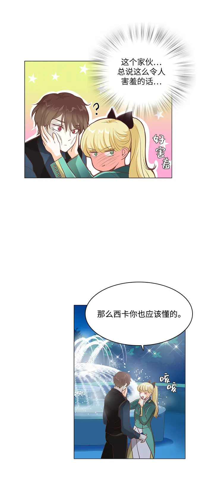 第94话 第44页