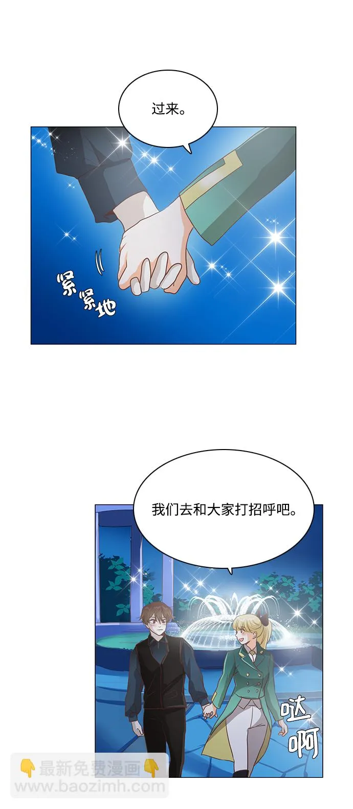 第94话 第47页