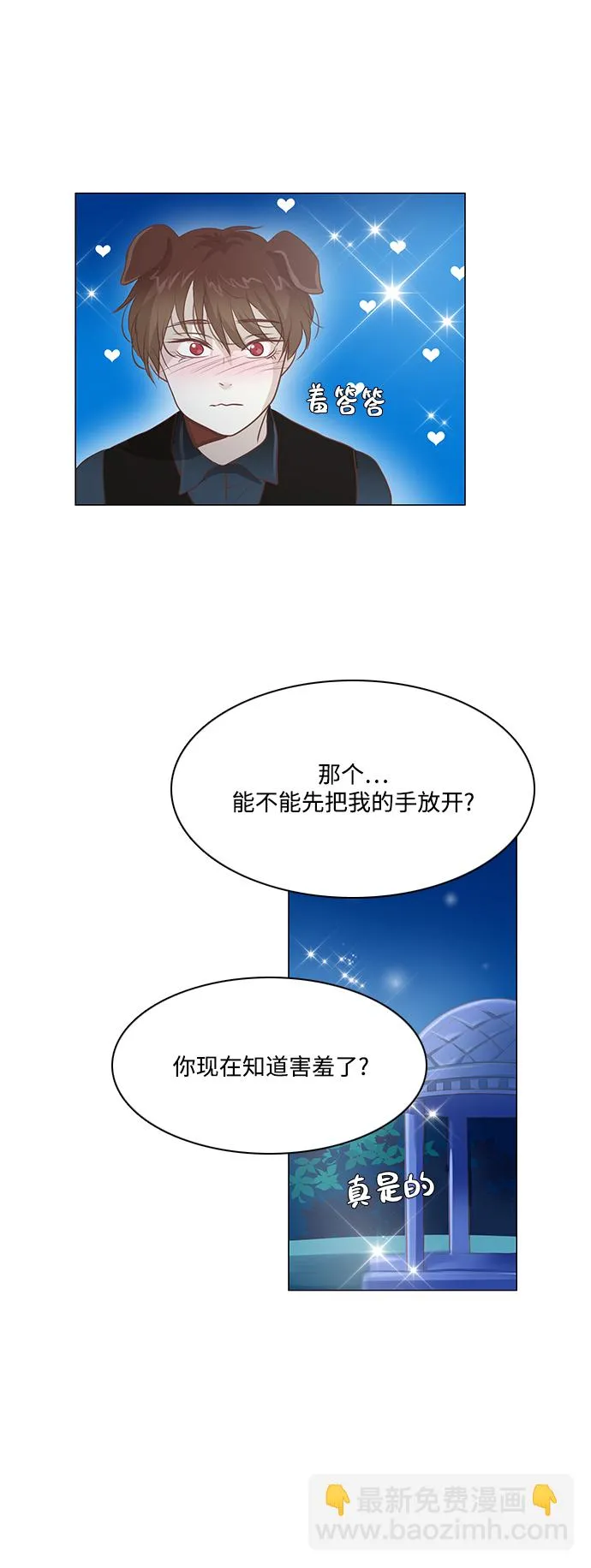 第94话 第48页