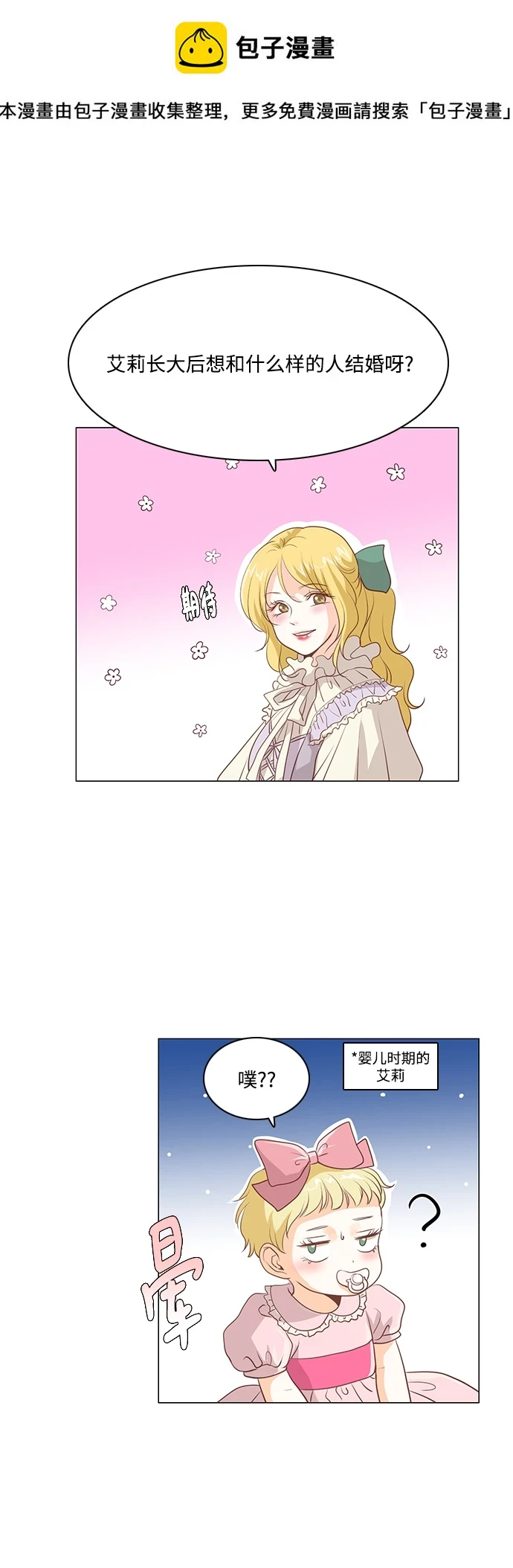 第95话 第1页
