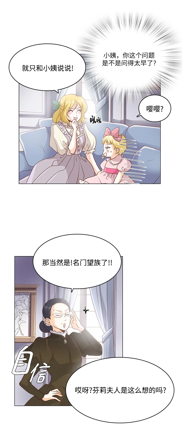 第95话 第2页