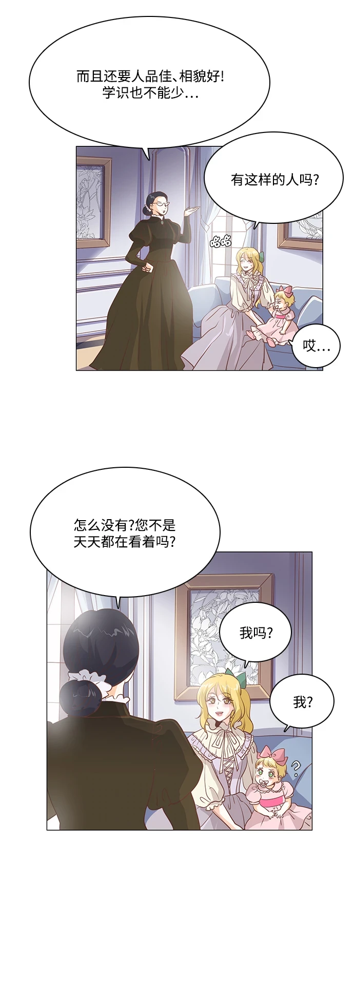 第95话 第3页