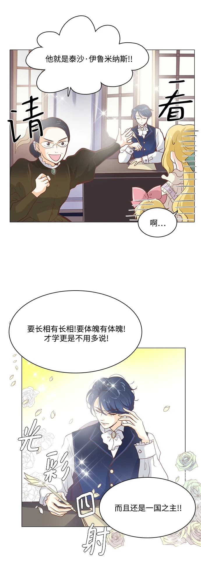 第95话 第4页